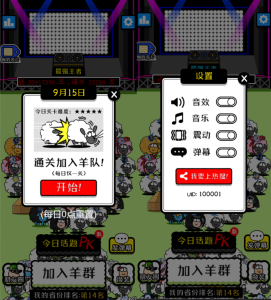 羊了个羊游戏源码_带前后端源码_及配置教程说明-网站源码网