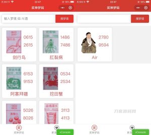 云开发 祖传七星彩等梦码微信小程序源码-网站源码网
