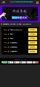 网址导航引导页面H5源码_自动检测域名延迟-网站源码网