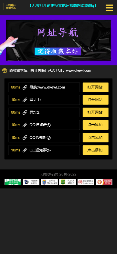 网址导航引导页面H5源码_自动检测域名延迟-网站源码网