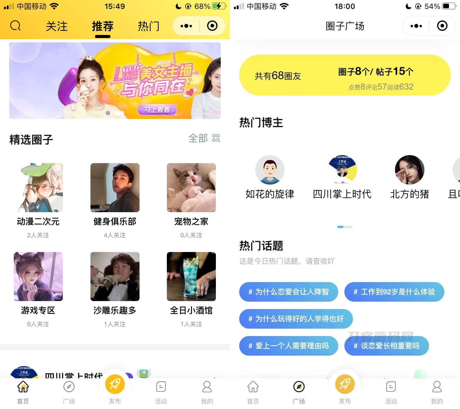 2022 采用uni-app开发的多端圈子社区论坛系统-网站源码网