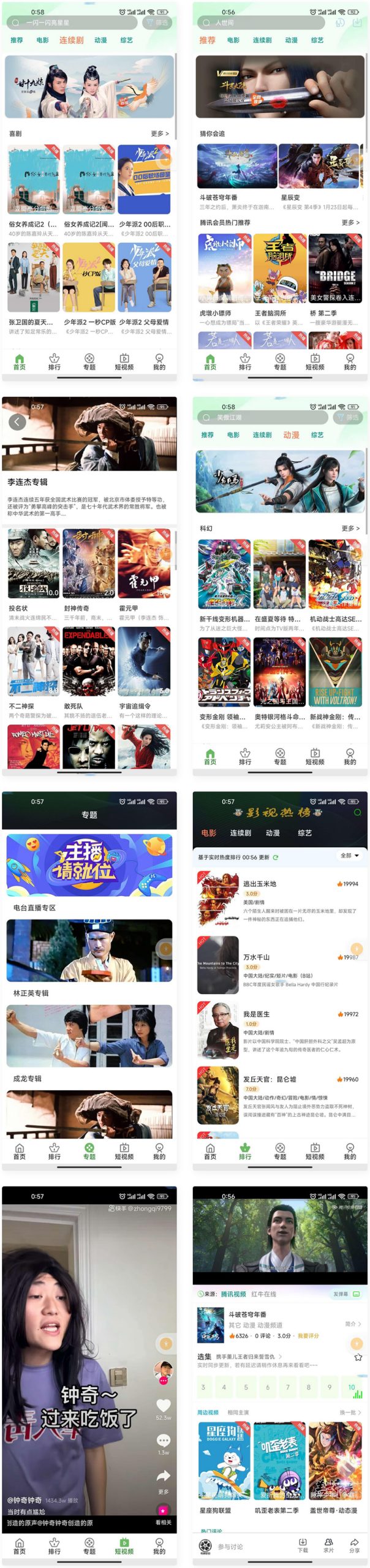 2022苹果CMS 全新二开影视源码app源码完整版-网站源码网