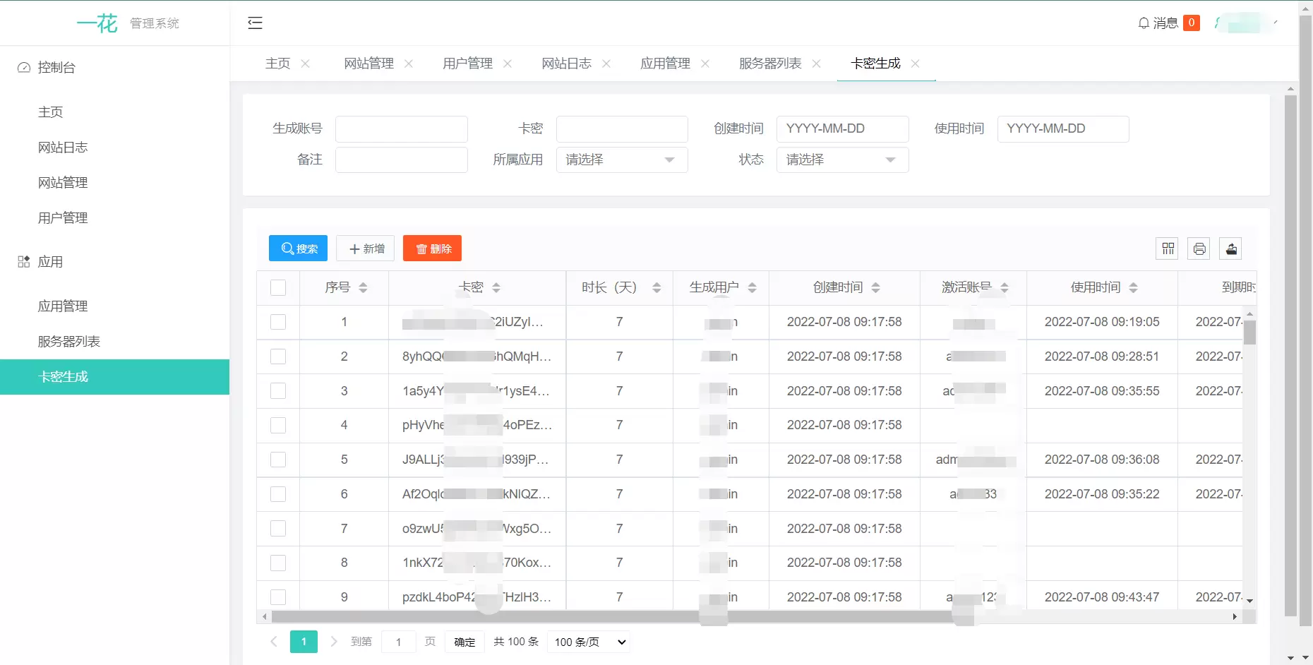 图片[4]-CCPROXY卡密管理系统 | 生成卡密 激活 用户在线管理 socket 通讯 全开源-网站源码网