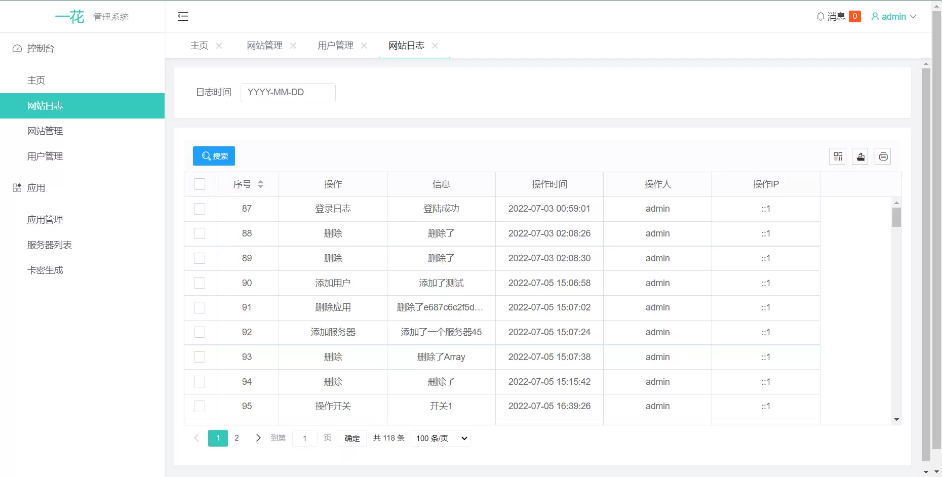 图片[3]-CCPROXY卡密管理系统 | 生成卡密 激活 用户在线管理 socket 通讯 全开源-网站源码网