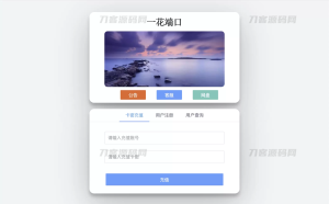 CCPROXY卡密管理系统 | 生成卡密 激活 用户在线管理 socket 通讯 全开源-网站源码网