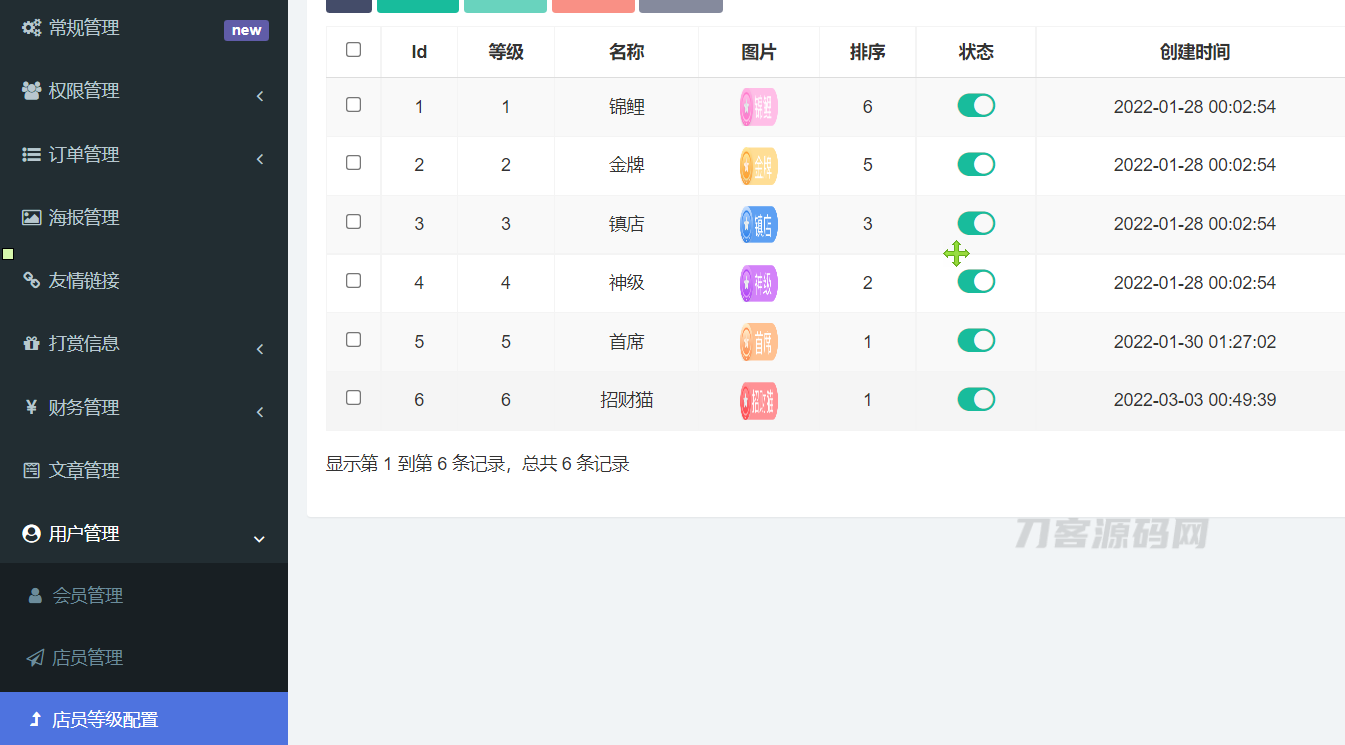 图片[3]-全网首发 游戏陪玩系统 语音聊天系统商业版源码 附教程-网站源码网