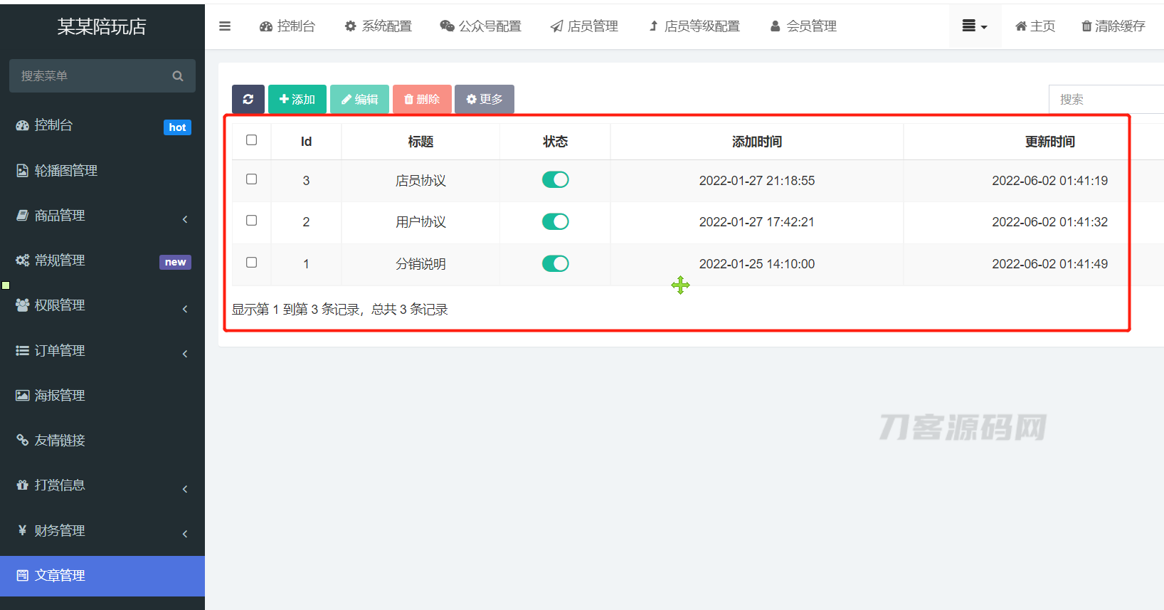 图片[5]-全网首发 游戏陪玩系统 语音聊天系统商业版源码 附教程-网站源码网