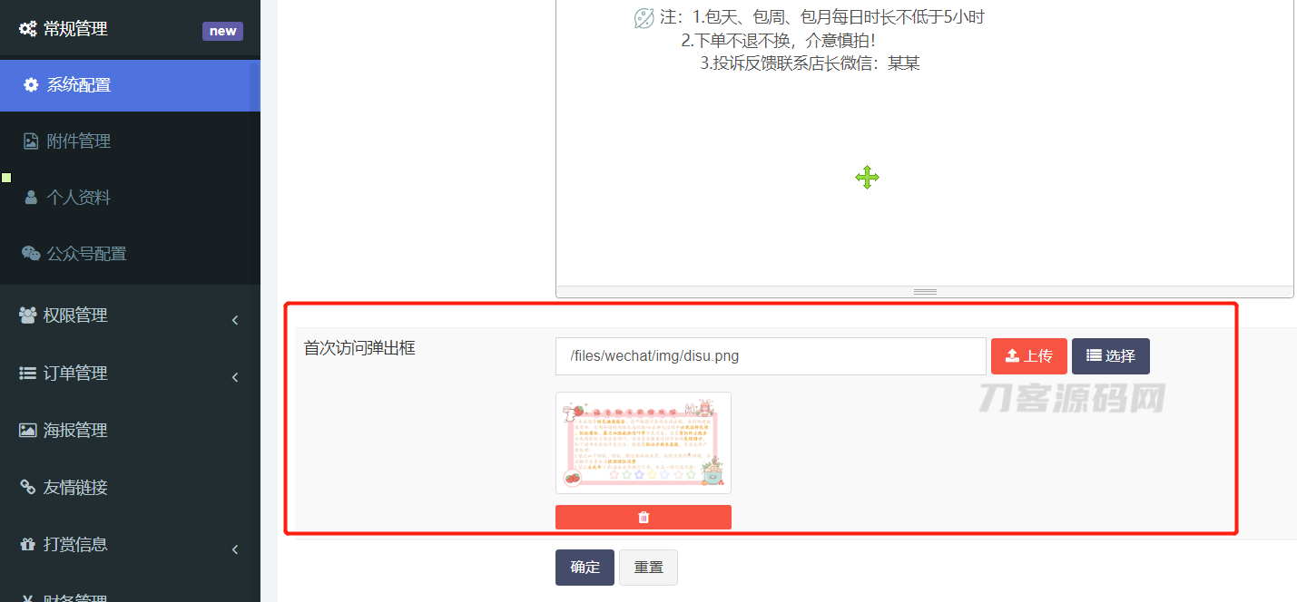 图片[10]-全网首发 游戏陪玩系统 语音聊天系统商业版源码 附教程-网站源码网