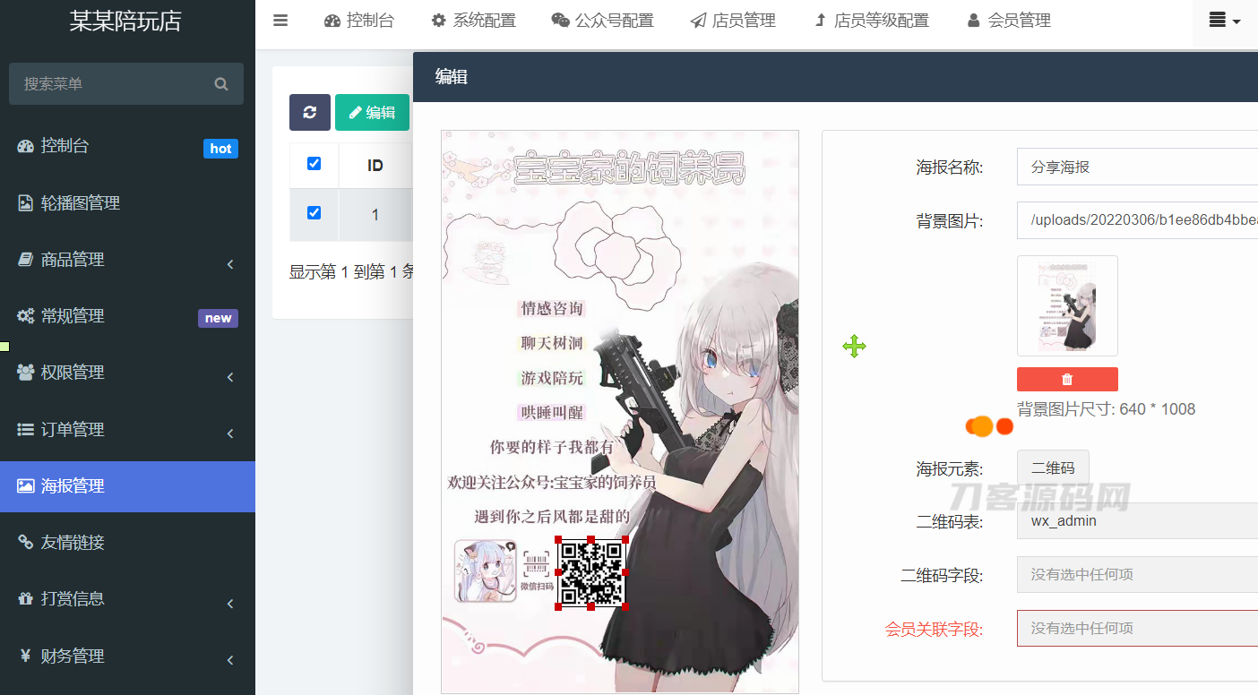 图片[9]-全网首发 游戏陪玩系统 语音聊天系统商业版源码 附教程-网站源码网