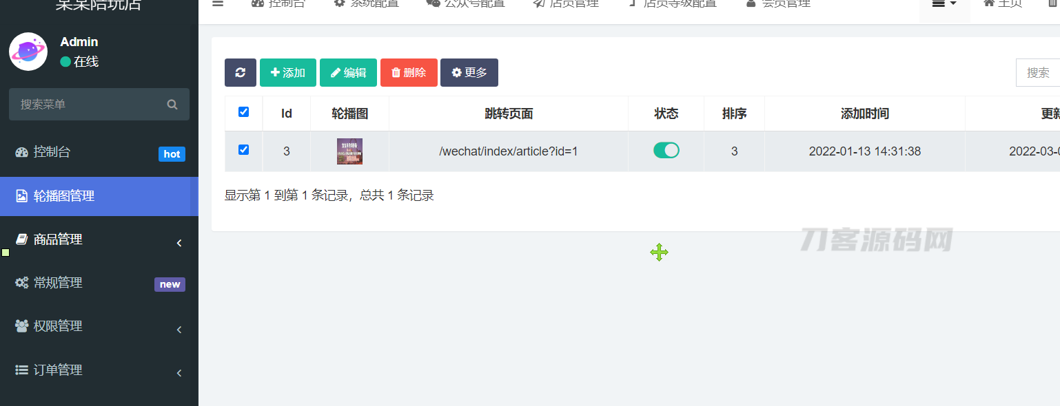 图片[8]-全网首发 游戏陪玩系统 语音聊天系统商业版源码 附教程-网站源码网