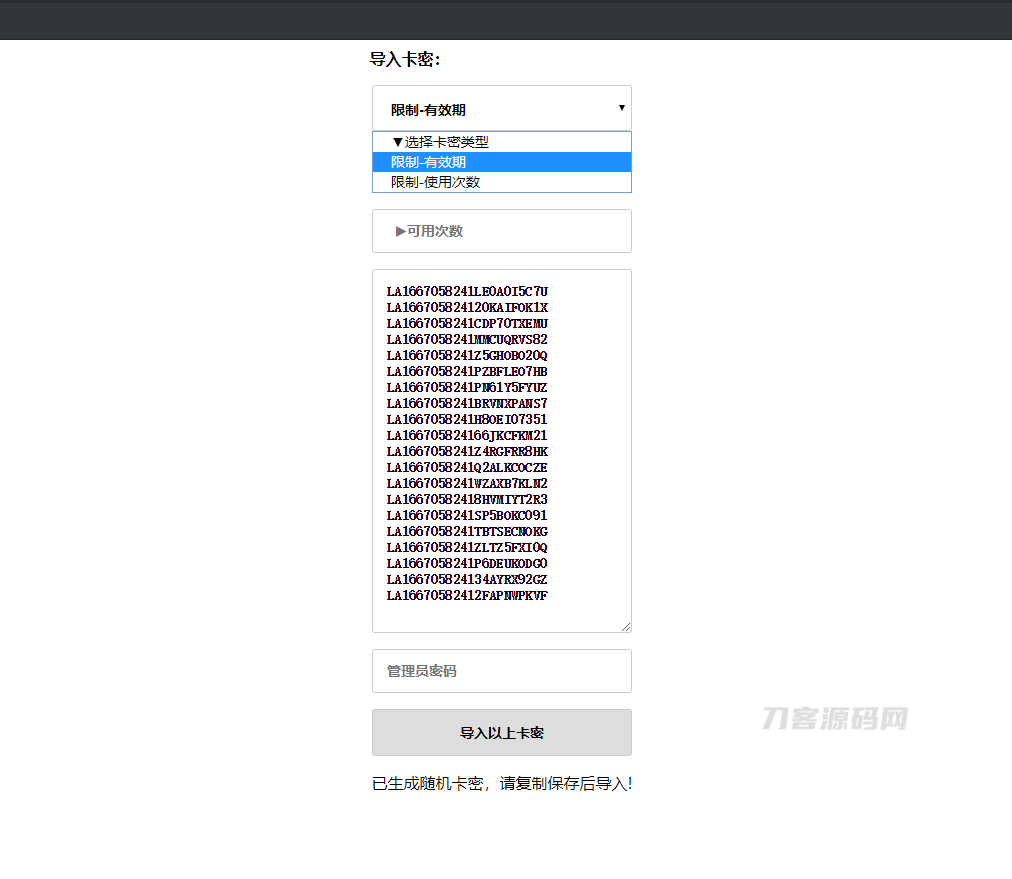 图片[2]-2022 老A卡密验证系统-网站源码网