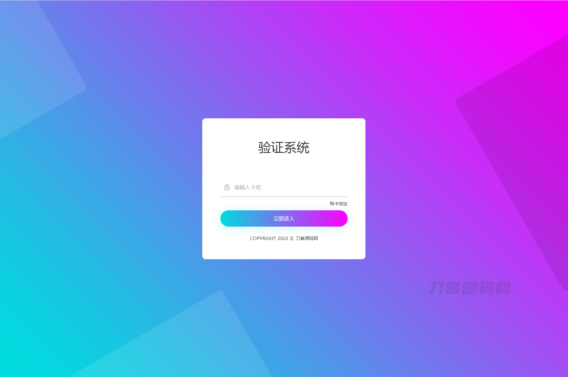2022 老A卡密验证系统-网站源码网