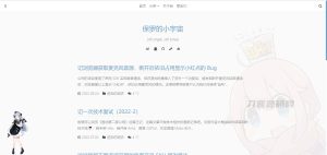 Typecho博客主题Single 带夜间模式-网站源码网