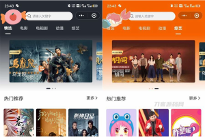 2022最新版影视小程序源码/支持Json官解+卡密系统源码-网站源码网