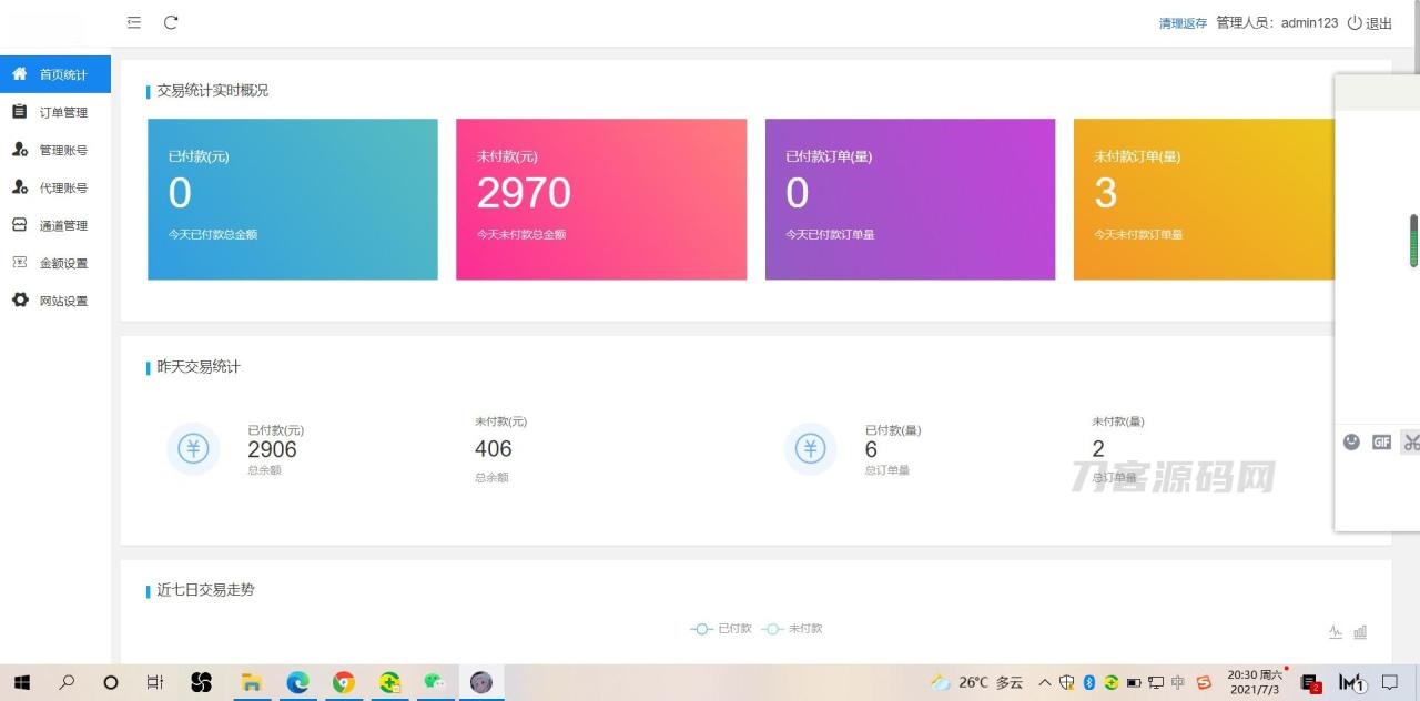 图片[3]-2022最新暗雷Epay纵横程序APP-暗雷通道融合一体 自带通道 带教程-网站源码网