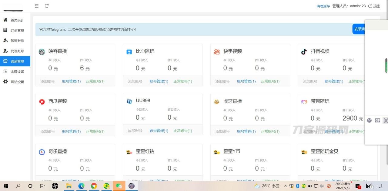 图片[4]-2022最新暗雷Epay纵横程序APP-暗雷通道融合一体 自带通道 带教程-网站源码网