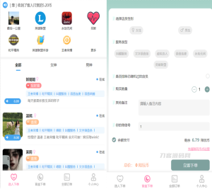 陪玩2.0升级版源码 价值18500元的最新商业版游戏陪玩语音聊天系统源码-网站源码网