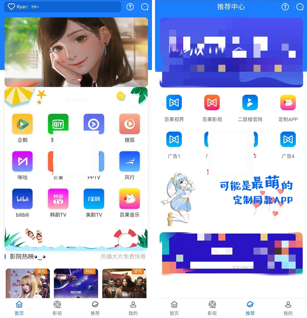 新版本七彩影视双端源码 支持PC+WAP+APP三端 对接苹果CMS后台-网站源码网