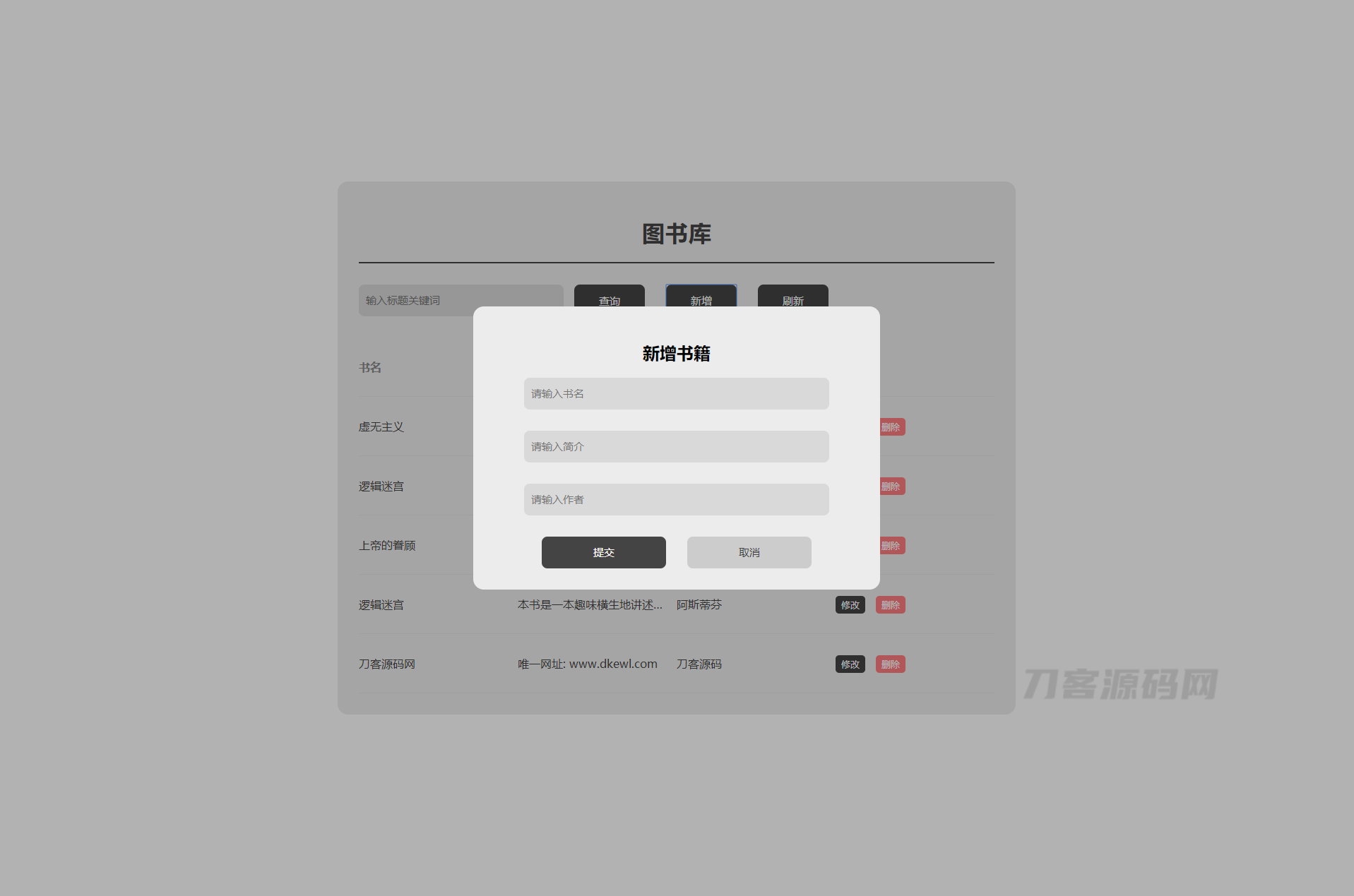 图片[2]-图书库毕业设计网页源码-网站源码网