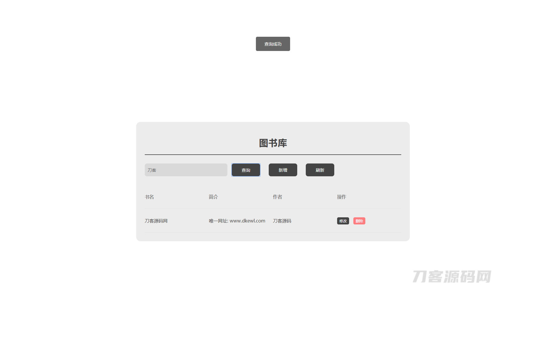 图片[3]-图书库毕业设计网页源码-网站源码网