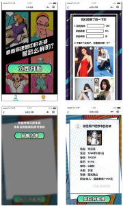 未来老婆查询生成器微信小程序源码 流量主系列-网站源码网