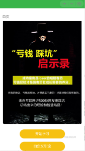 价值8k的电子书小程序源码_附完整教程-网站源码网