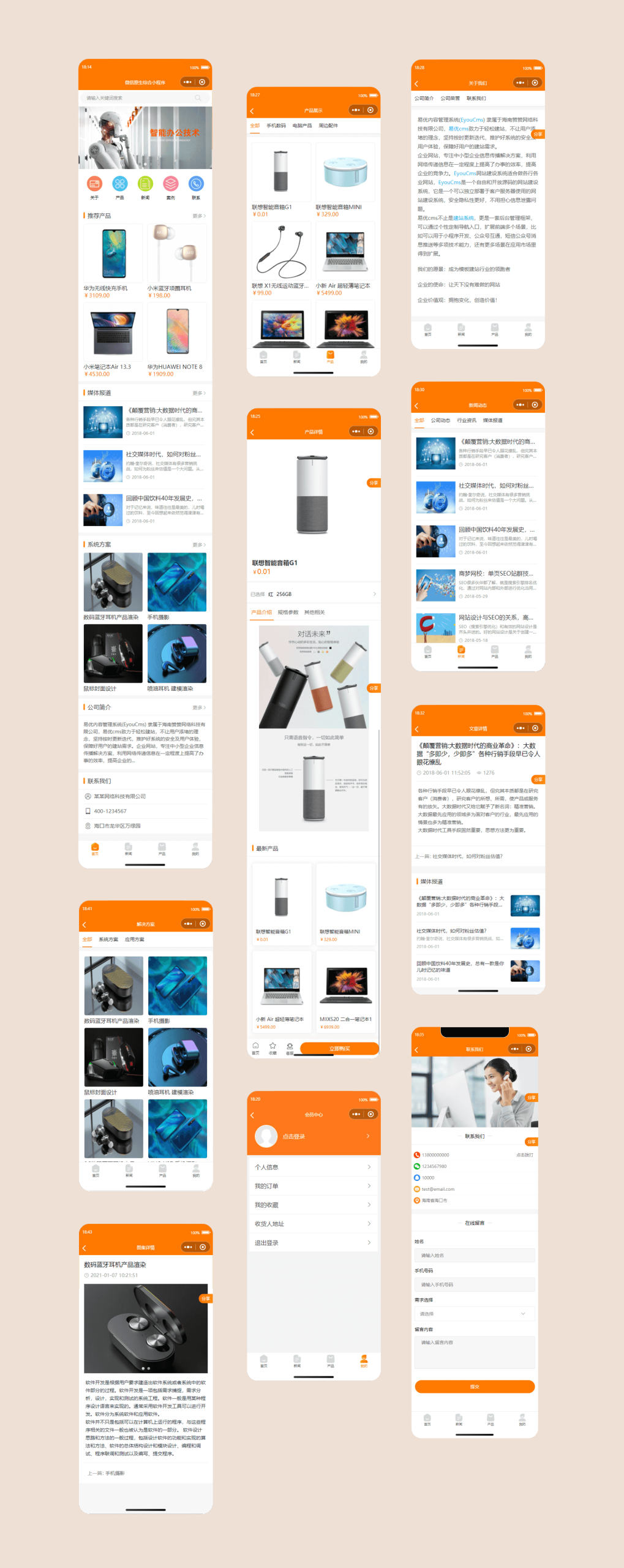 简易商城小程序源码 易优CMS后台-网站源码网