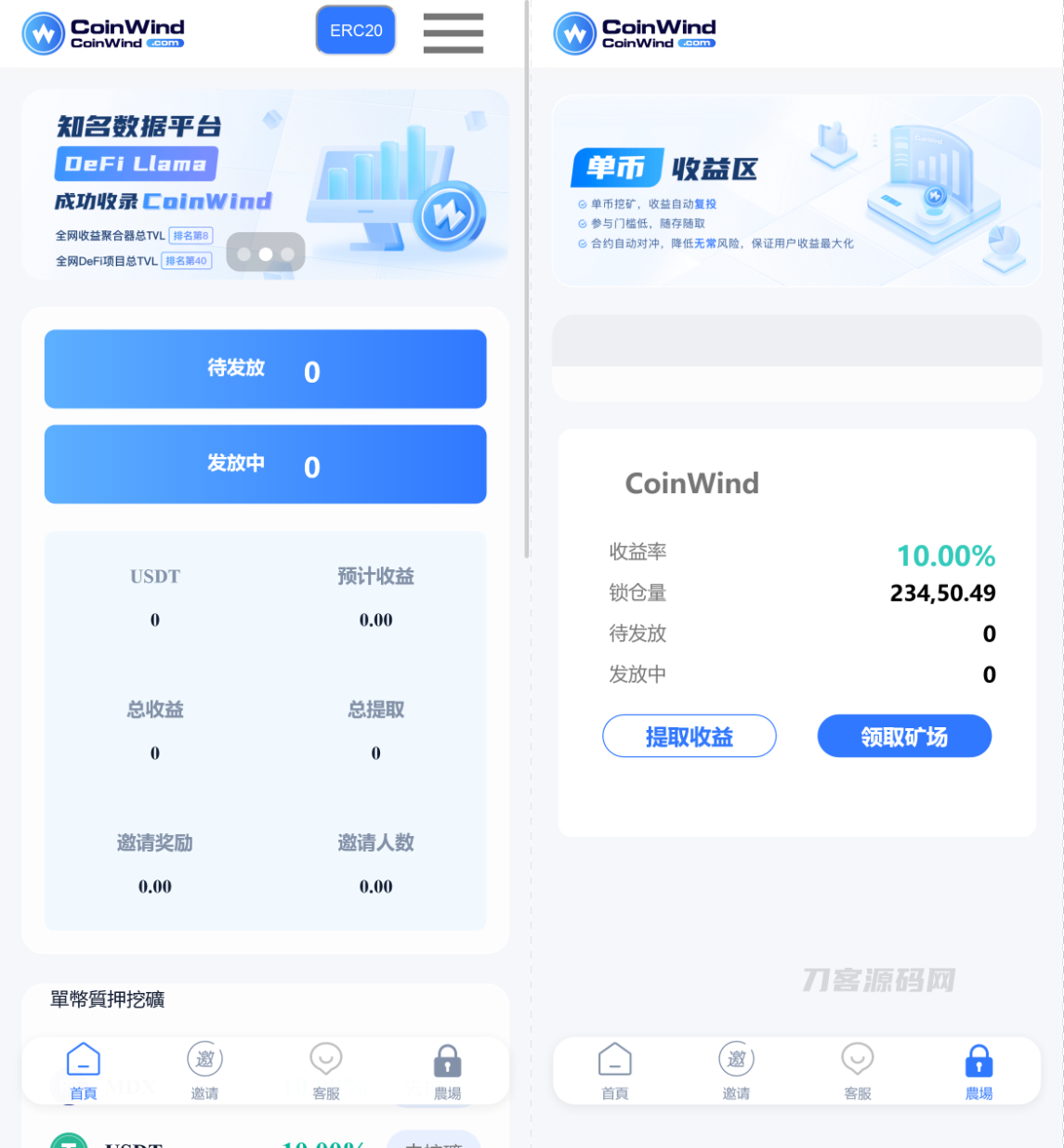 中英双语言云挖矿授权质押理财生息源码完整版-网站源码网