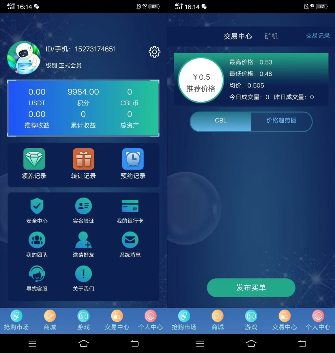 图片[2]-【区块链挖矿源码】价值6万 支持商城 挖矿 otc 拍卖 抢宝 分销 带机器人 等等功能-网站源码网