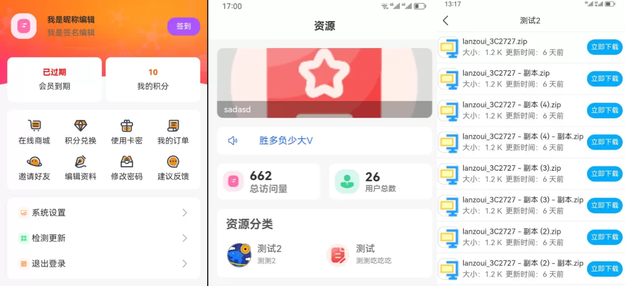 蓝奏云软件库源码分享下载-网站源码网