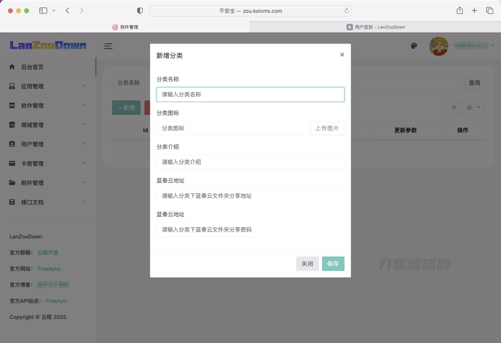 图片[4]-蓝奏云软件库源码分享下载-网站源码网