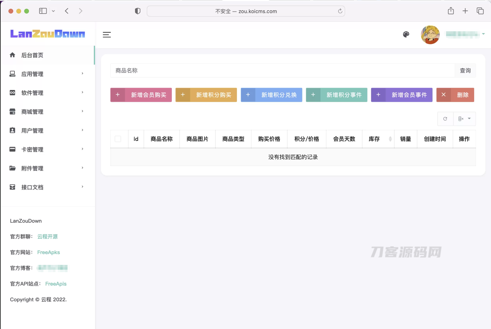 图片[2]-蓝奏云软件库源码分享下载-网站源码网