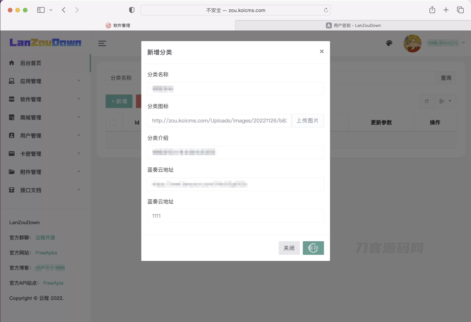 图片[5]-蓝奏云软件库源码分享下载-网站源码网