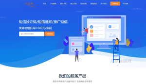 天迹云通信短信分销系统源码-网站源码网