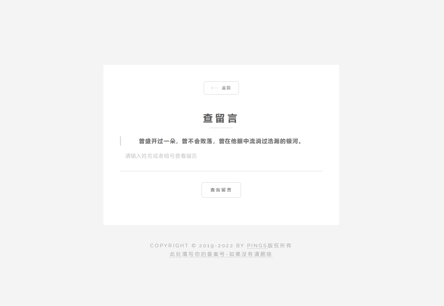 图片[3]-秘密胶囊开源版-最新匿名留言程序源码-网站源码网
