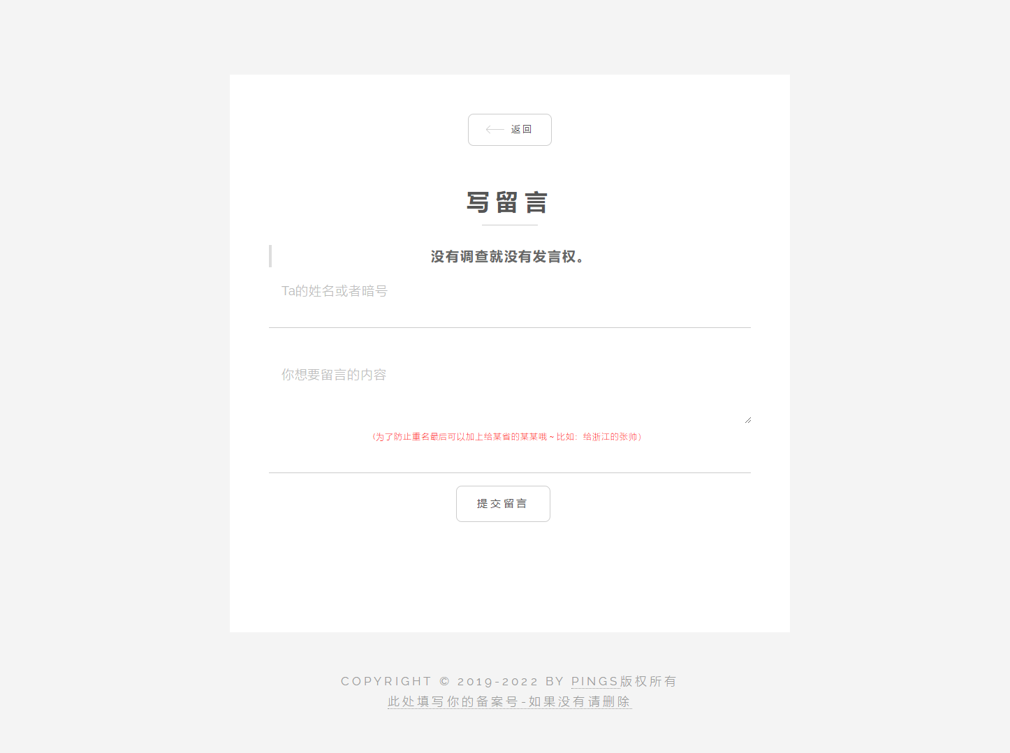 图片[2]-秘密胶囊开源版-最新匿名留言程序源码-网站源码网