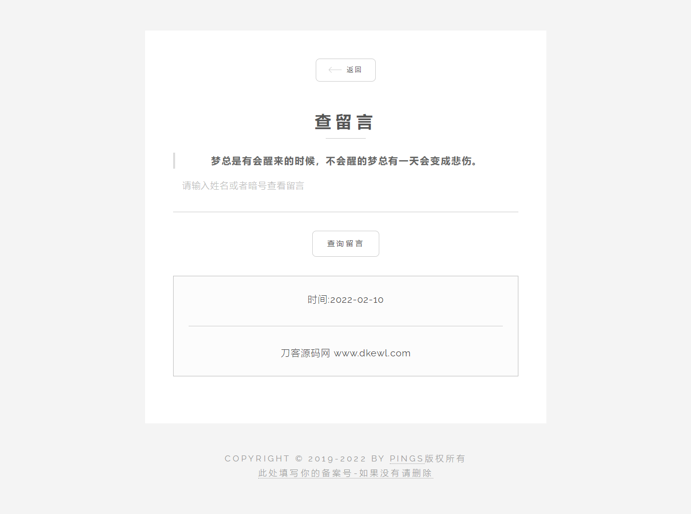 图片[4]-秘密胶囊开源版-最新匿名留言程序源码-网站源码网