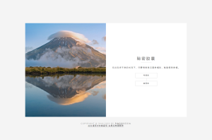 秘密胶囊开源版-最新匿名留言程序源码-网站源码网