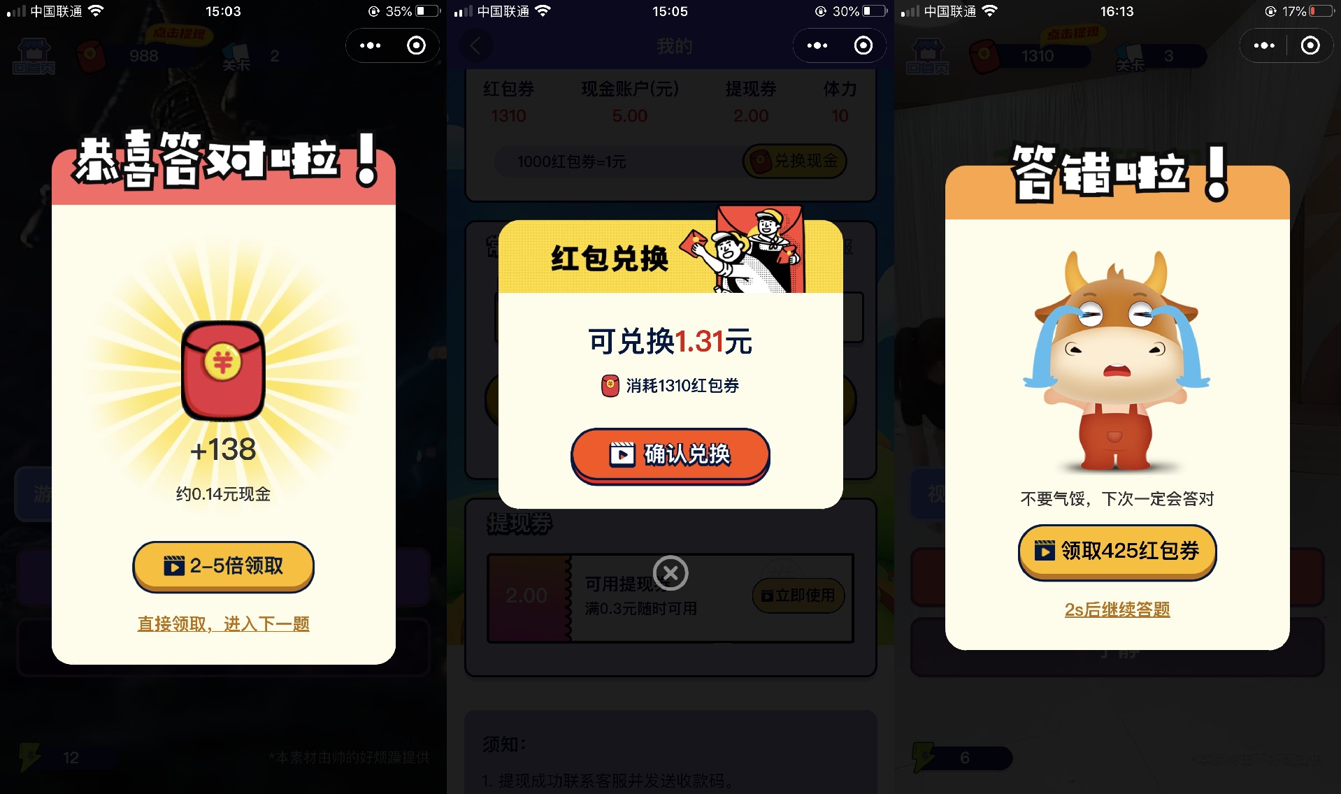 图片[3]-功能强大UI美观的视频答题猜歌闯关娱乐微信小程序源码-网站源码网