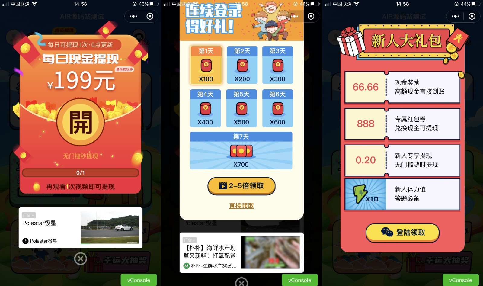 图片[4]-功能强大UI美观的视频答题猜歌闯关娱乐微信小程序源码-网站源码网