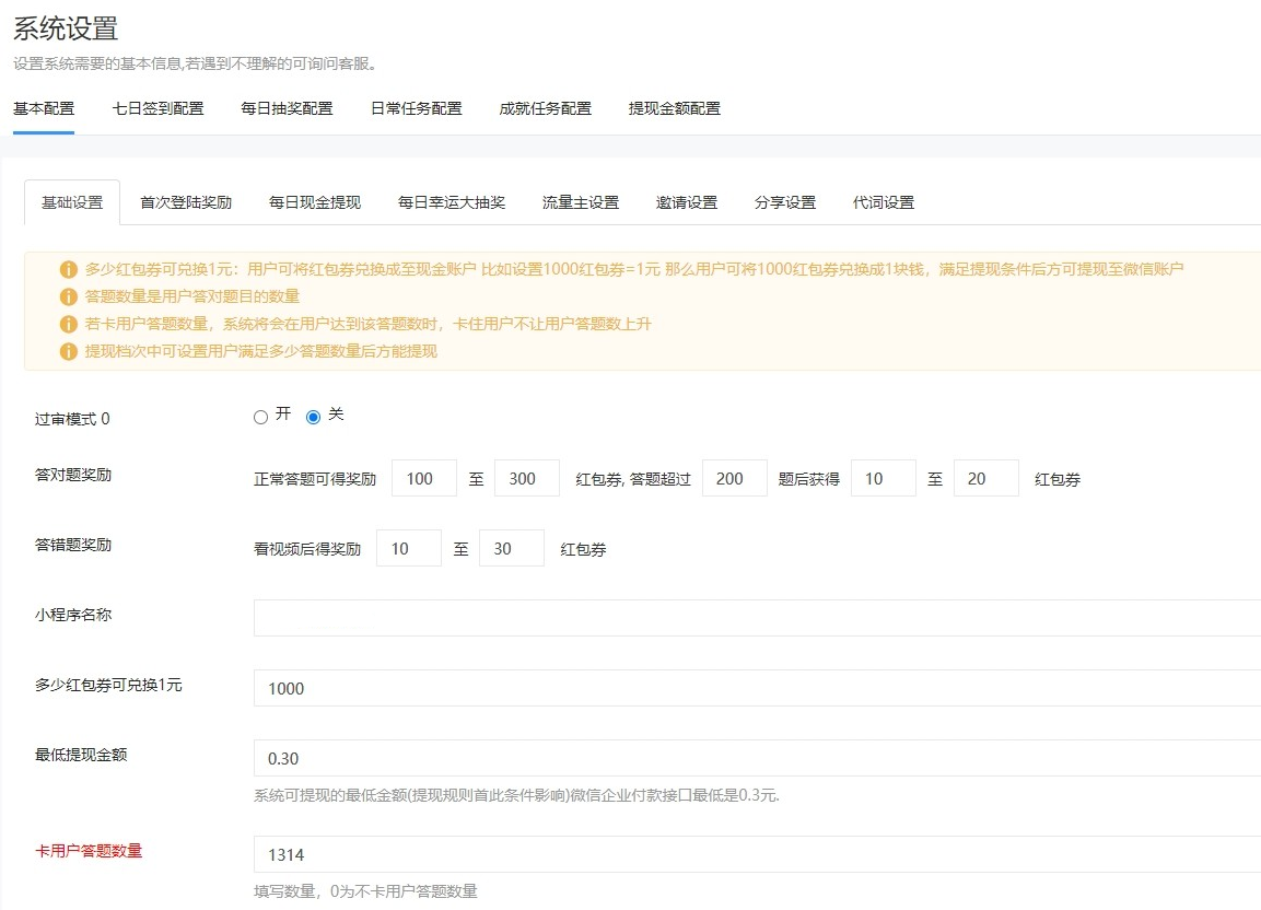 图片[5]-功能强大UI美观的视频答题猜歌闯关娱乐微信小程序源码-网站源码网
