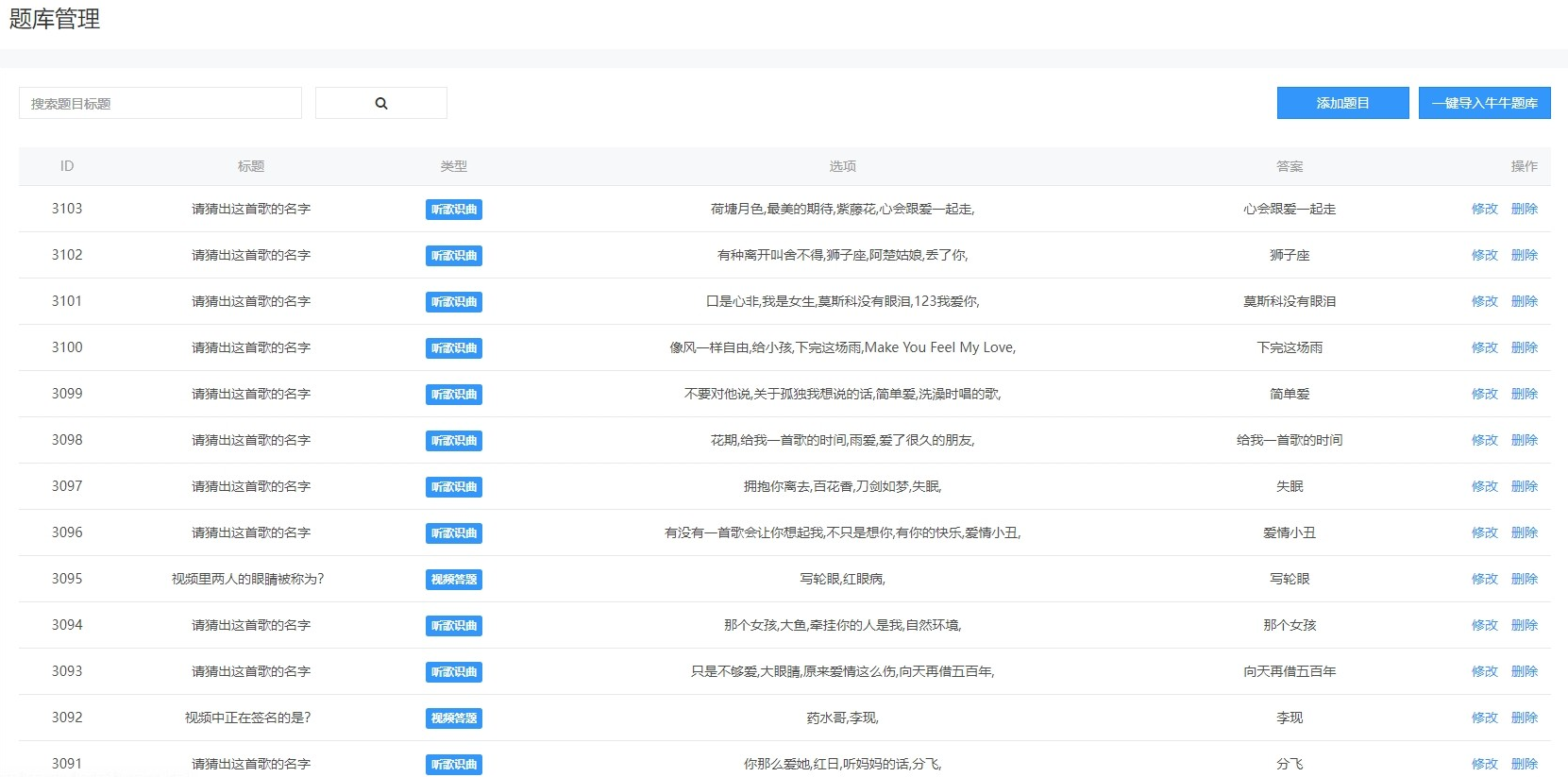 图片[6]-功能强大UI美观的视频答题猜歌闯关娱乐微信小程序源码-网站源码网