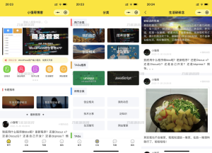 WordPress 网站管家小程序源码-网站源码网