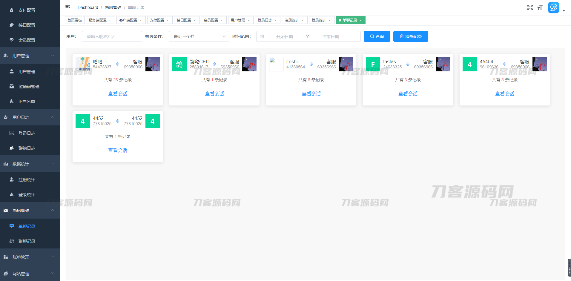 图片[6]-2022最新鸽哒IM即时通讯系统源码 带安卓、苹果、PC端（全开源）+部署教程-网站源码网