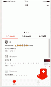 2022全新微信表白墙小程序源码-网站源码网