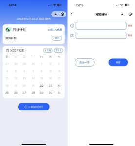 个人目标日历定制制作小工具微信小程序源码-网站源码网