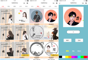 超多制作模板的姓氏头像生成器微信小程序源码-网站源码网