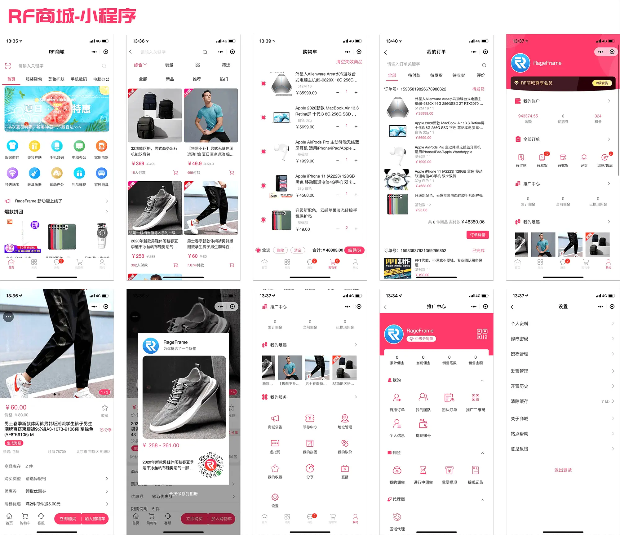 图片[2]-完整前后端全开源微商城电商购物系统源码-网站源码网