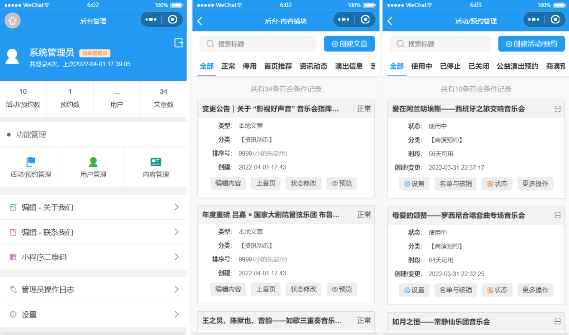 图片[4]-影剧院音乐厅微信小程序源码 附部署教程-网站源码网