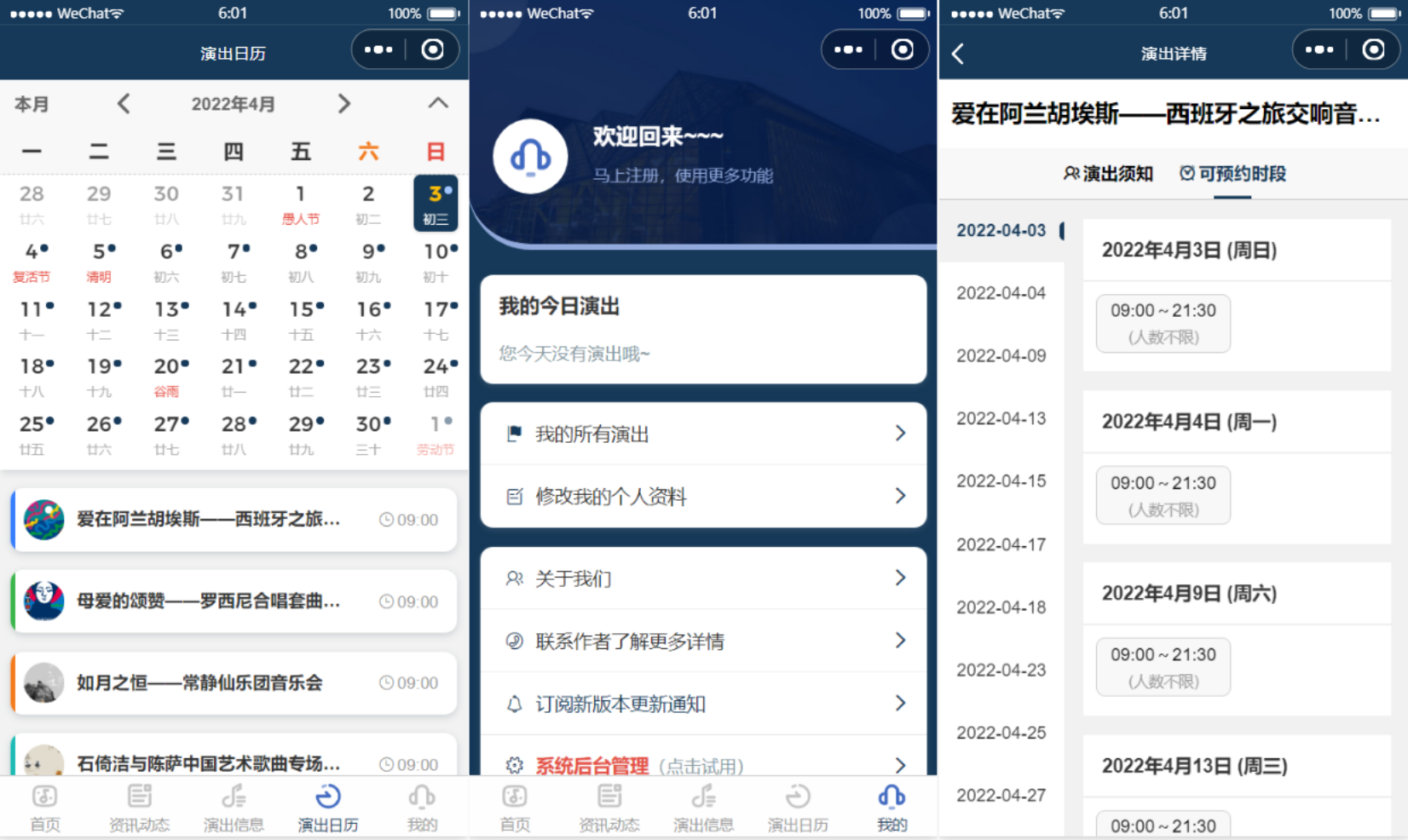 图片[2]-影剧院音乐厅微信小程序源码 附部署教程-网站源码网